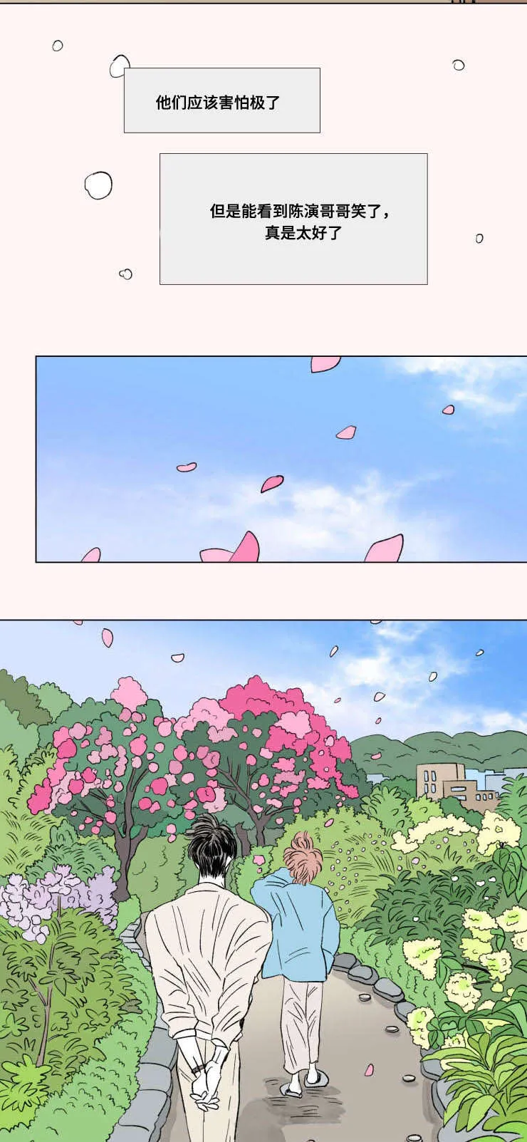 一家四口漫画图片一儿一女微信头像漫画,第99章：外传：苏醒3图