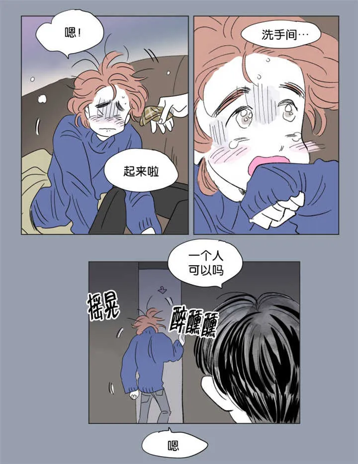 亲子图片一家四口漫画,第64章：我还有事25图