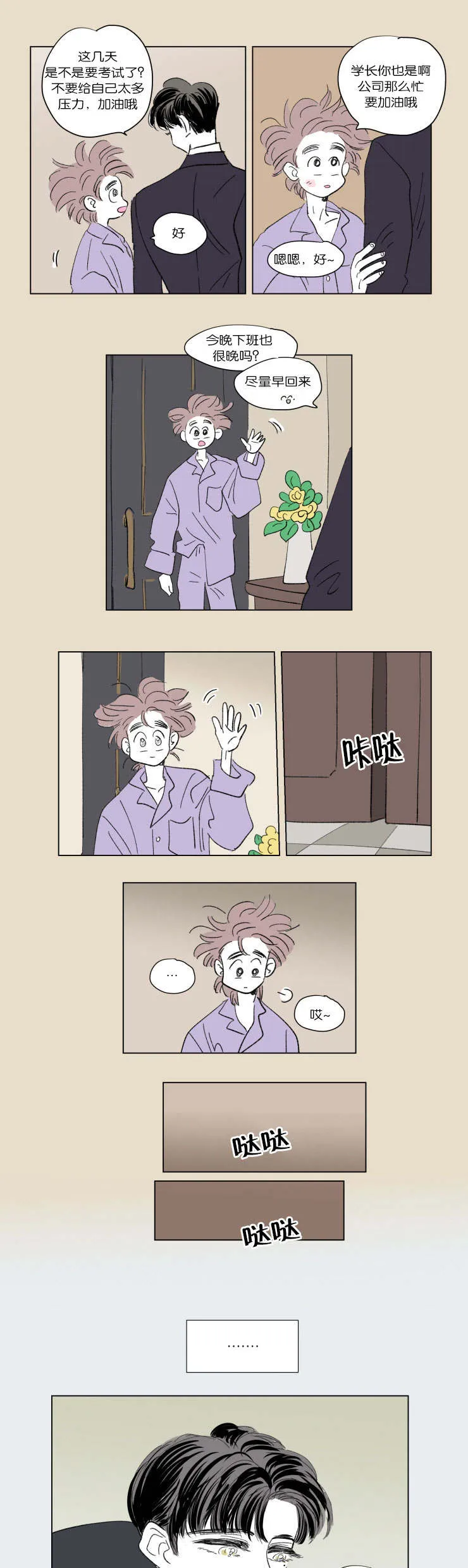 一家四口漫画漫画,第48章：并不相像2图