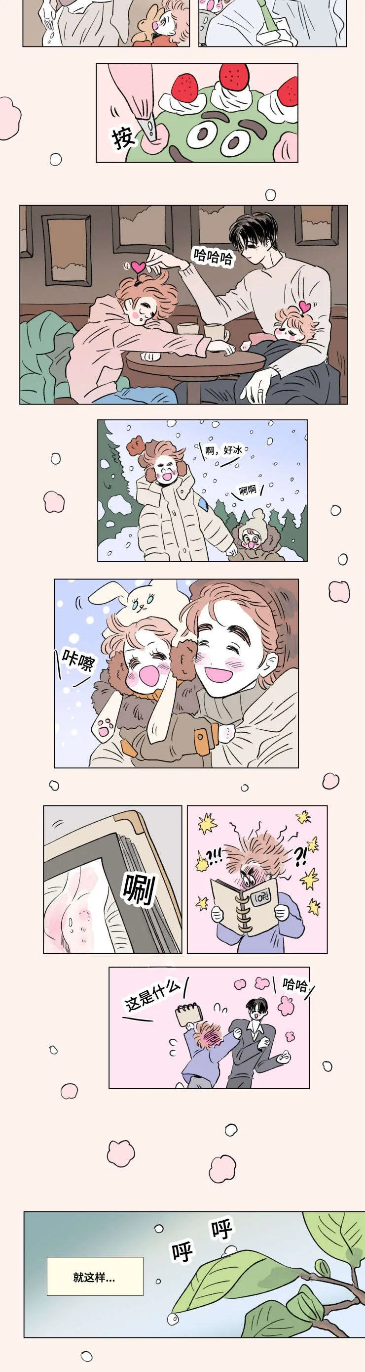 一家四口漫画无广告漫画,第96章：外传：担忧4图