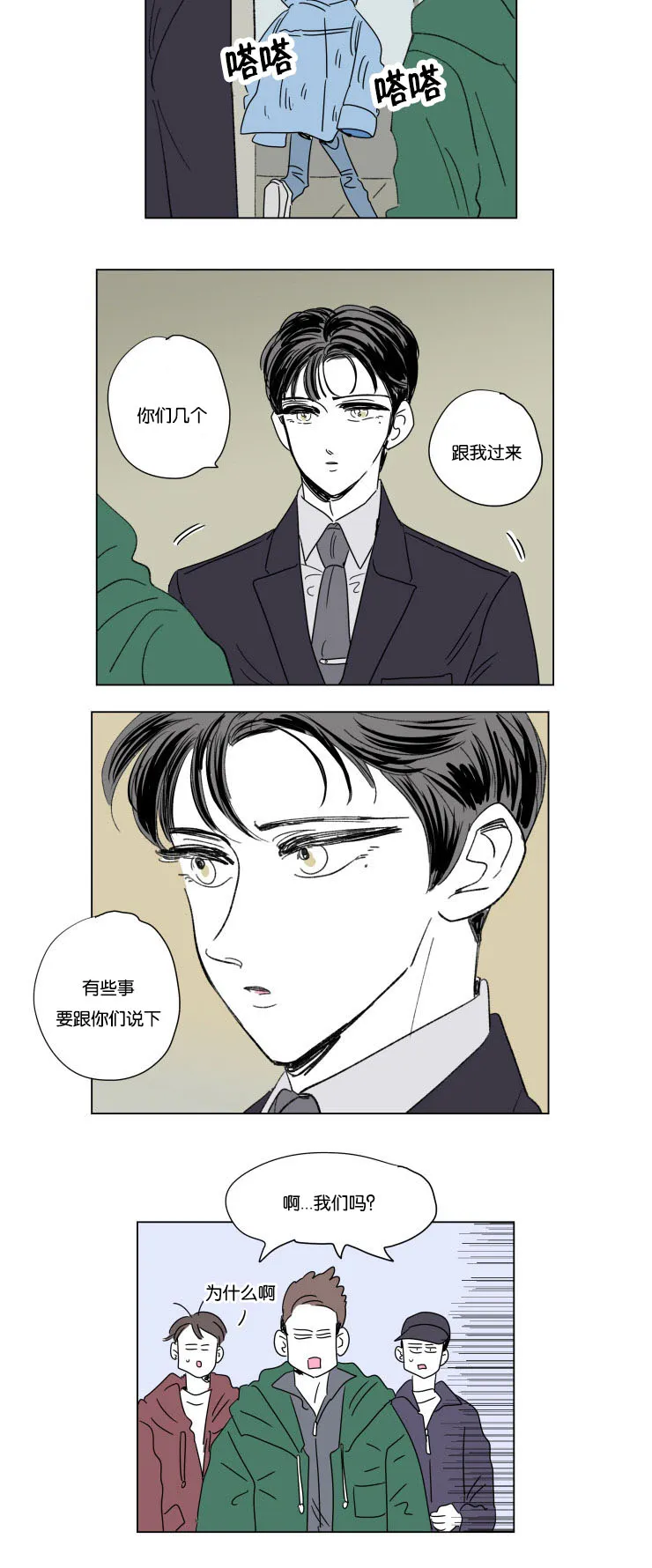 一家四口漫画两个女儿怎么画漫画,第50章：温暖6图