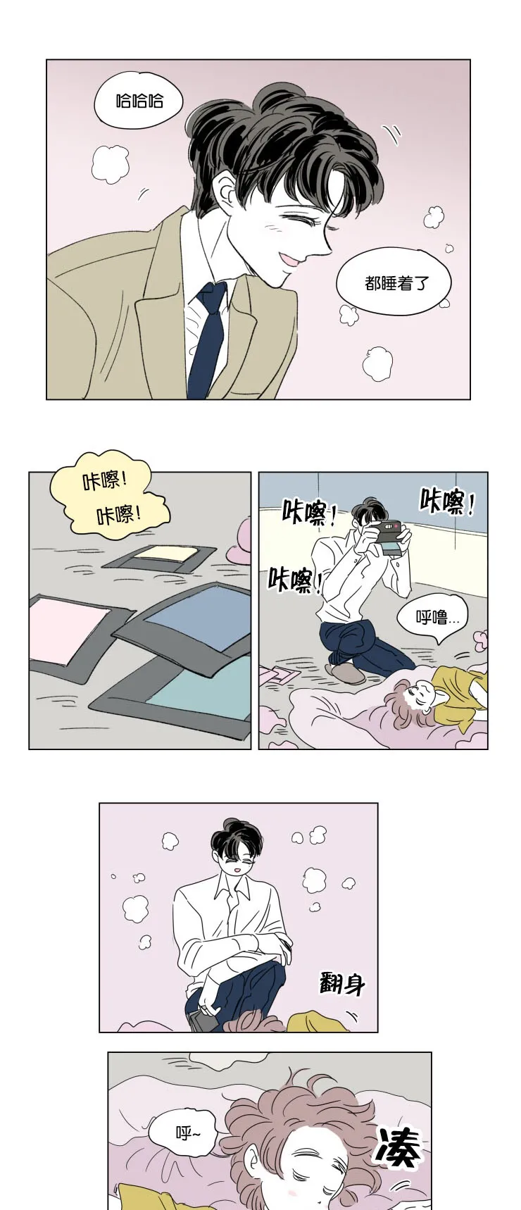 一家四口漫画番外漫画,第37章：宝宝与他8图