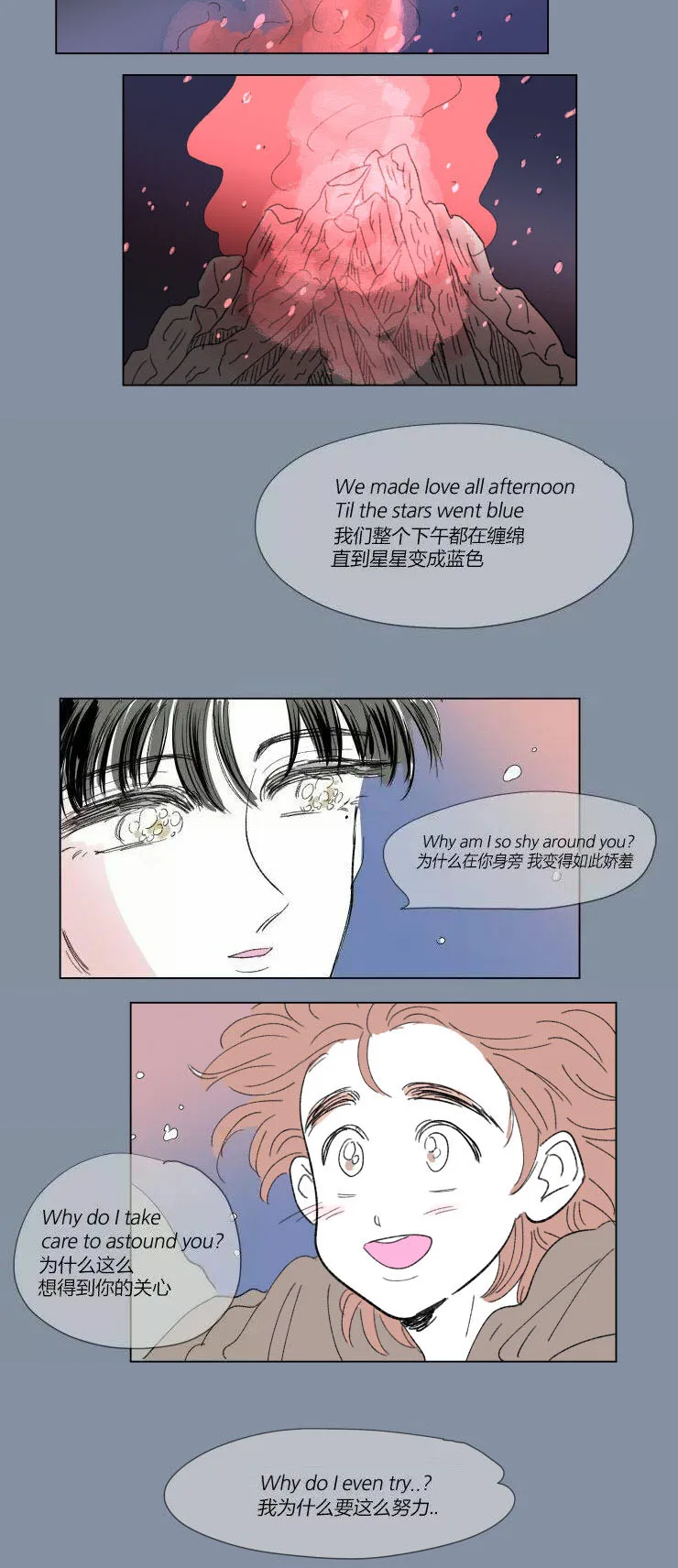 一家四口漫画番外漫画,第55章：唱歌4图