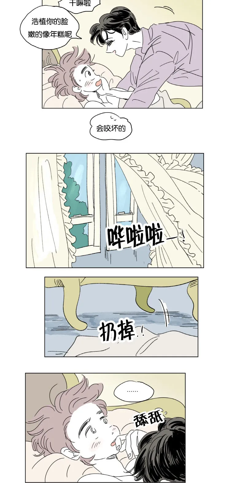 一家四口漫画漫画,第32章：升温4图