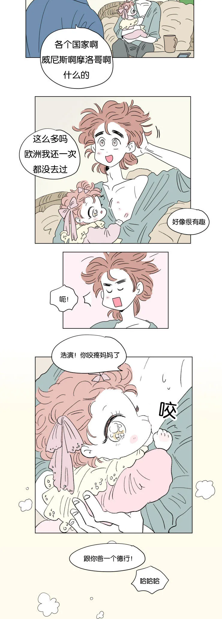 一家四口漫画图片一儿一女微信头像漫画,第59章：去旅游12图