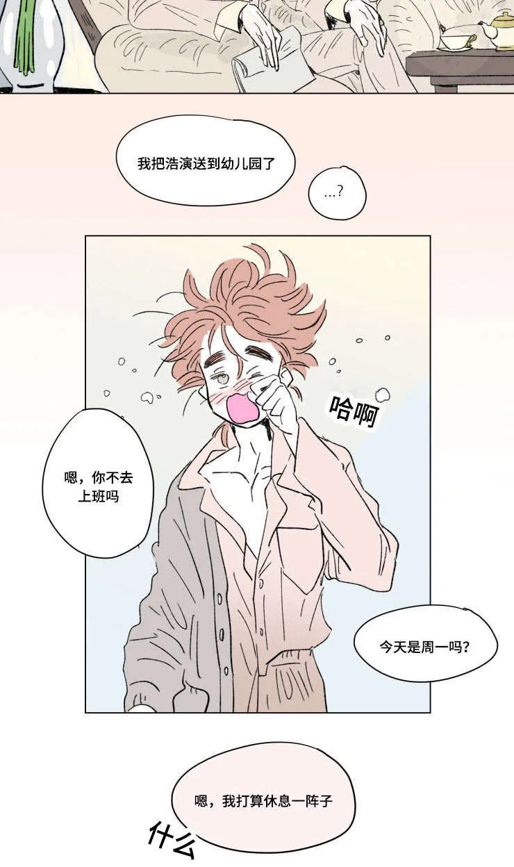 亲子图片一家四口漫画,第92章：外传：休息9图