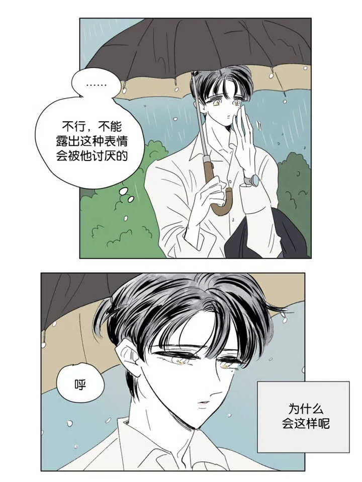 亲子图片一家四口漫画,第64章：我还有事9图
