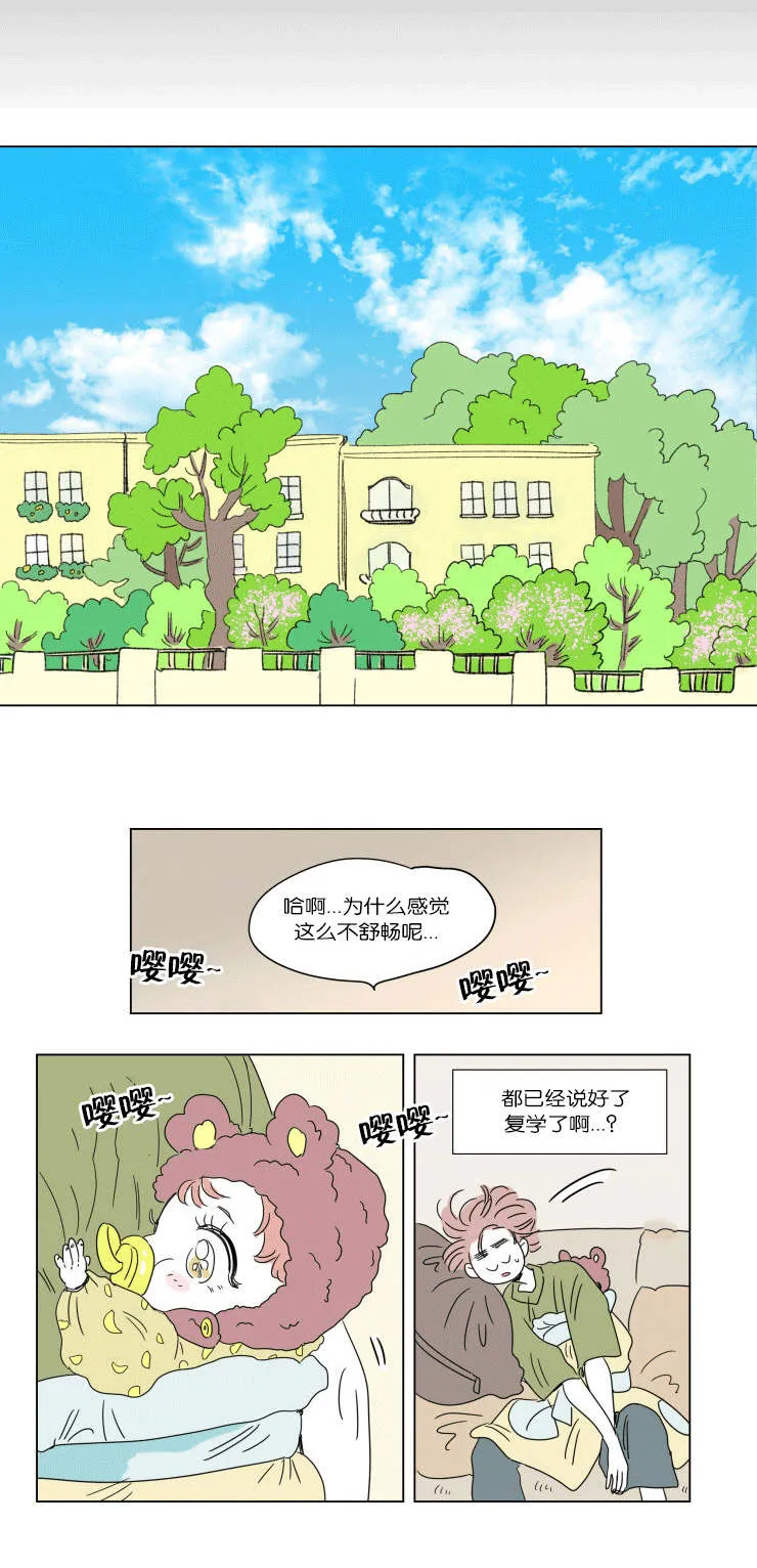 一家四口漫画图片一儿一女微信头像漫画,第45章：不生气了1图
