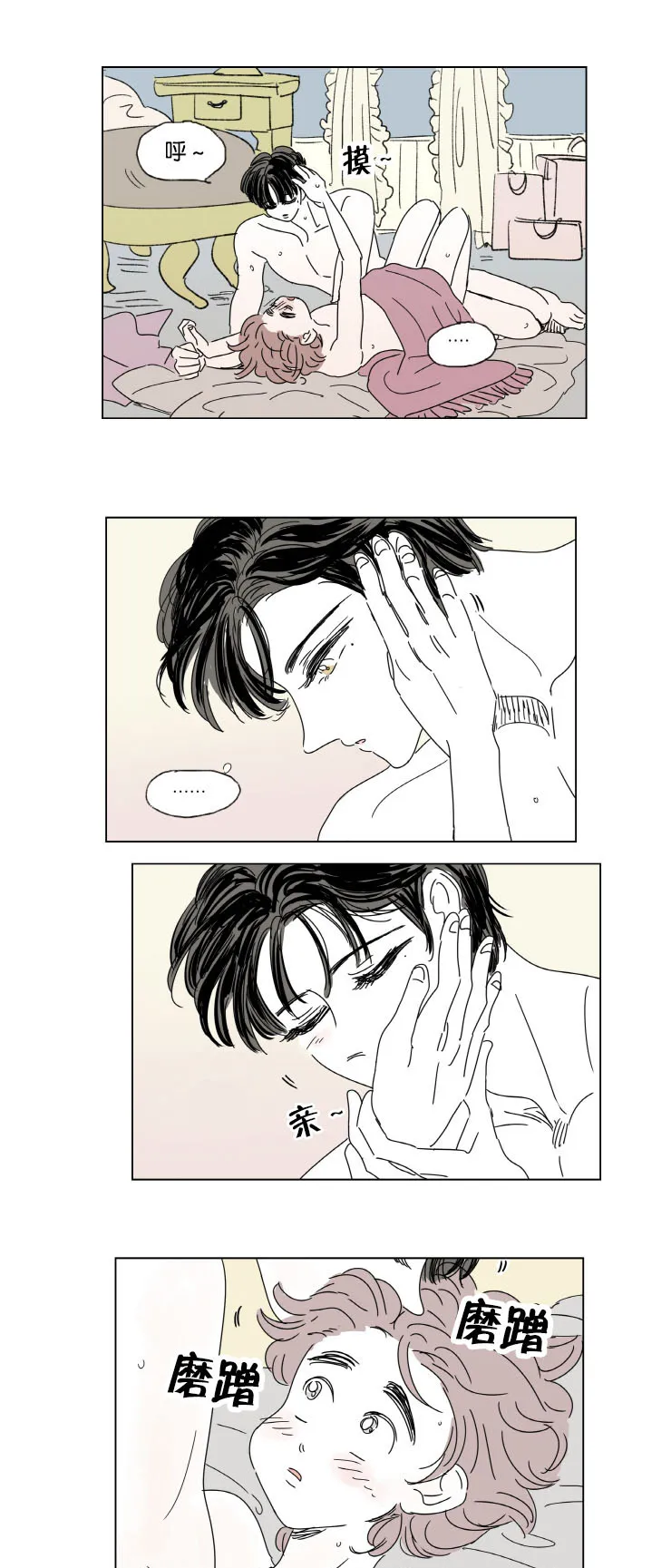 一家四口漫画漫画,第32章：升温7图