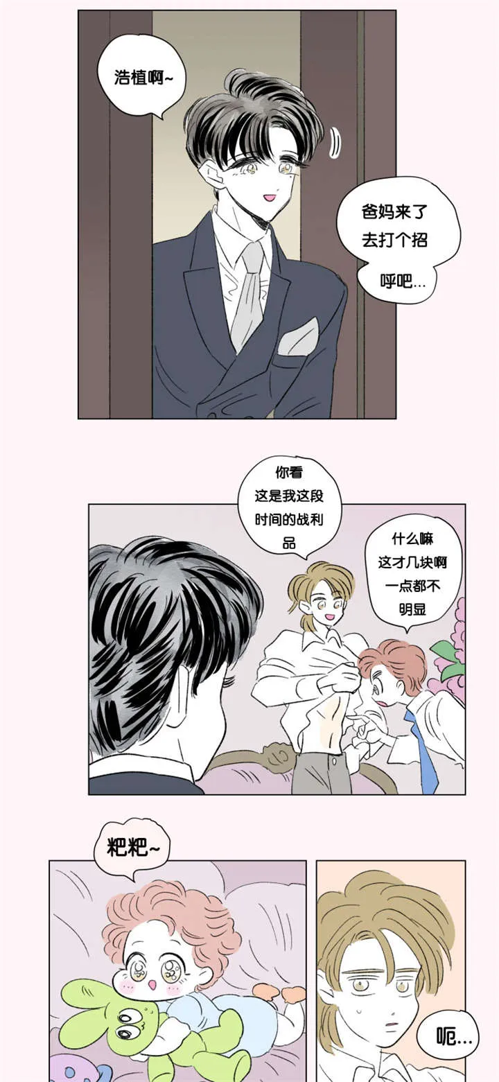 一家四口漫画两个女儿怎么画漫画,第75章：第一个生日9图