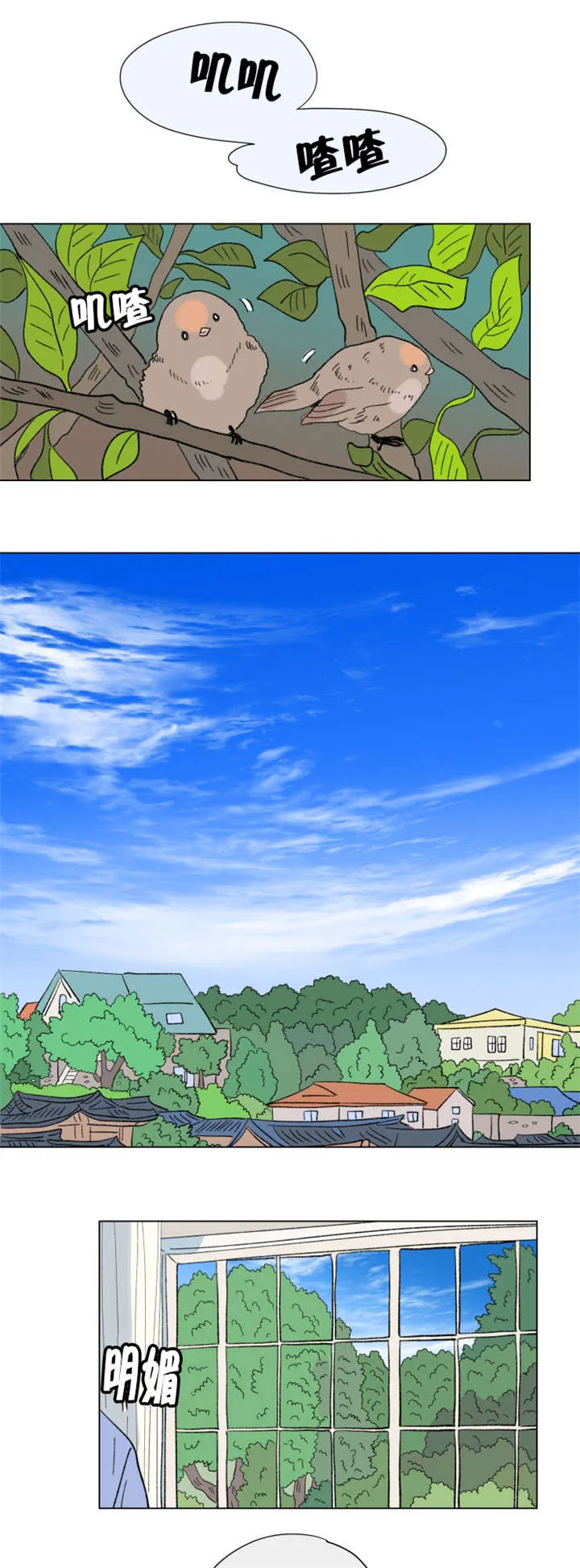 一家四口漫画番外漫画,第86章：健康检查1图