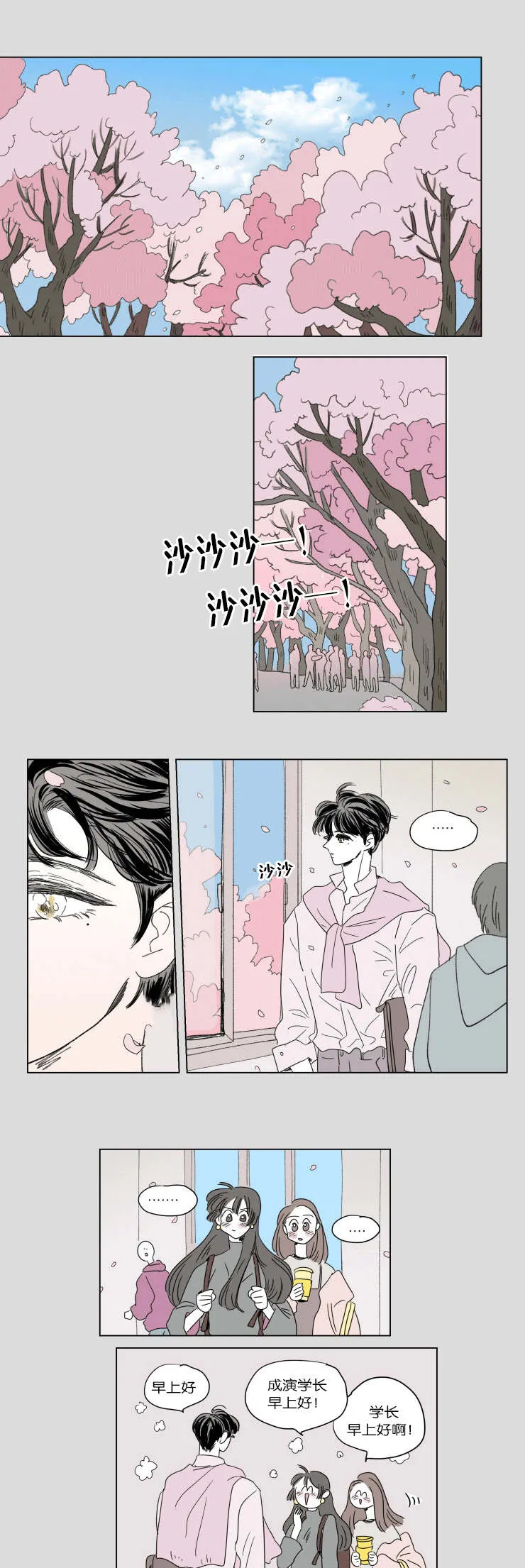 一家四口漫画番外漫画,第44章：日常5图