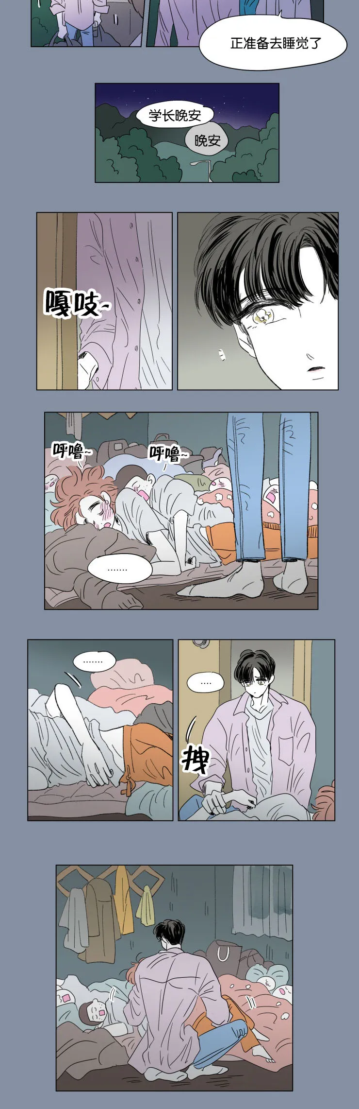 一家四口漫画番外漫画,第55章：唱歌9图