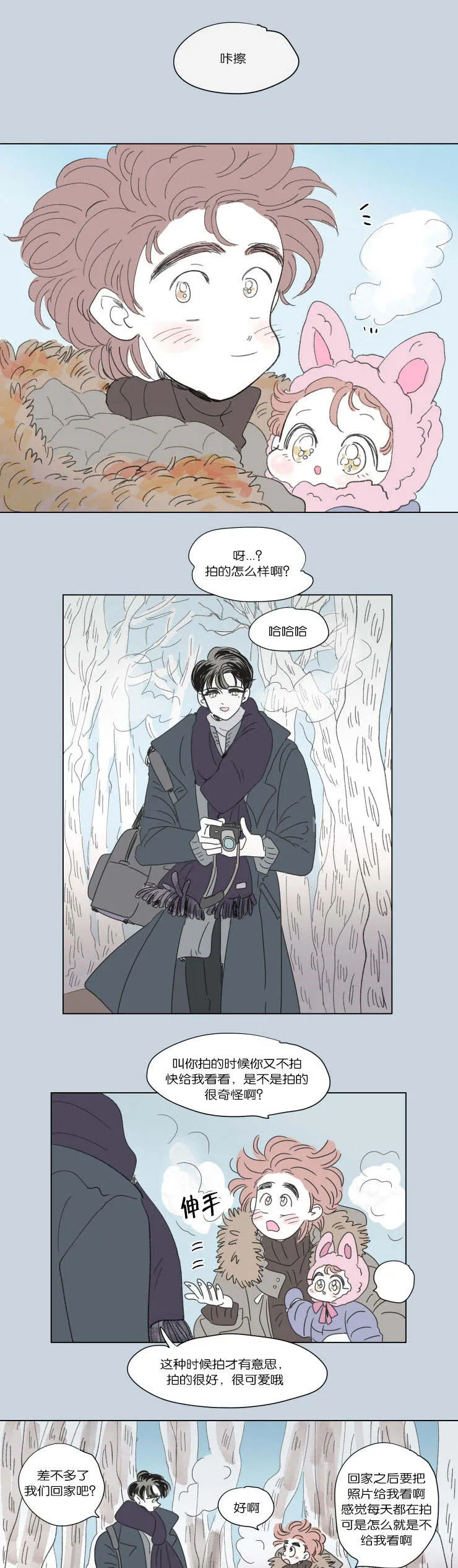 一家四口漫画图片一儿一女微信头像漫画,第45章：不生气了10图