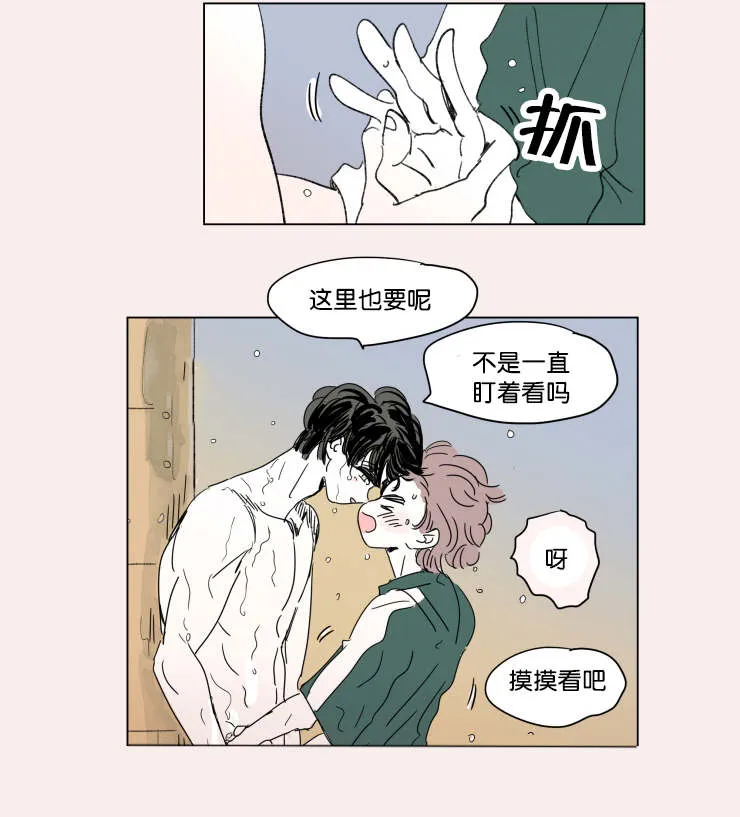 一家四口漫画两个女儿怎么画漫画,第40章：鸳鸯浴7图