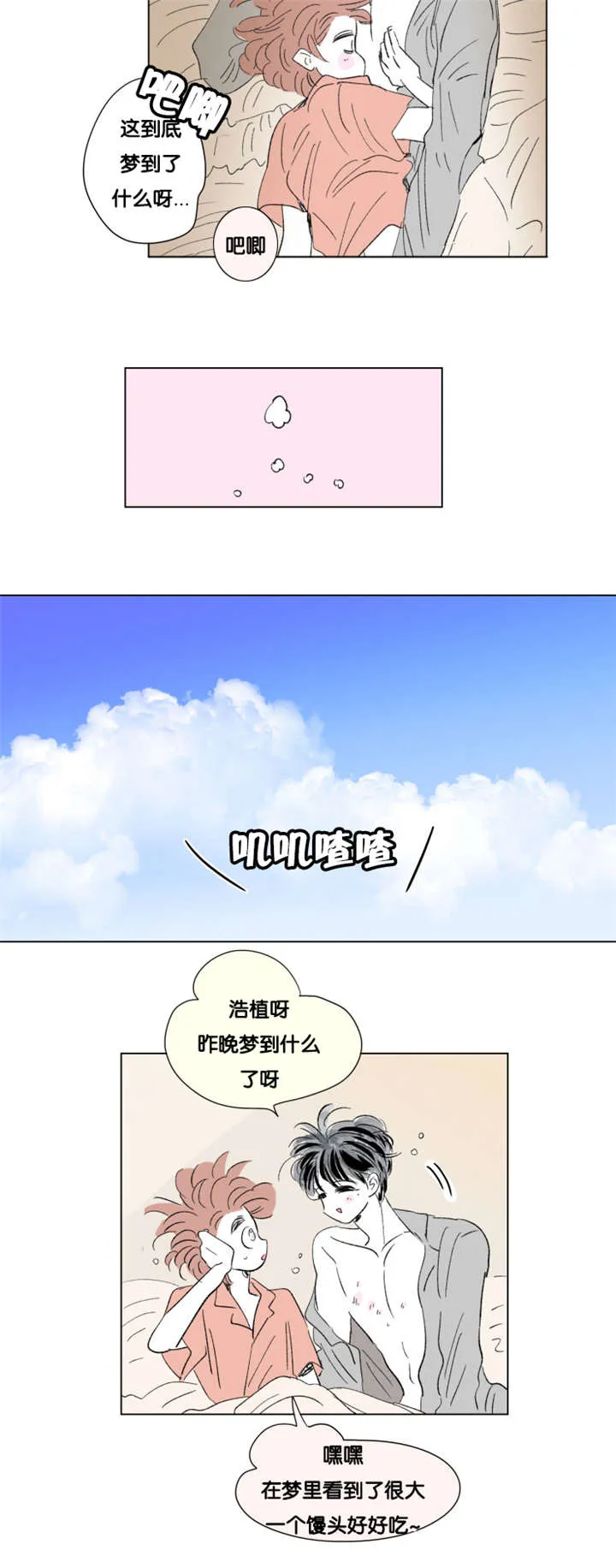 一家四口漫画番外漫画,第76章：全家福4图