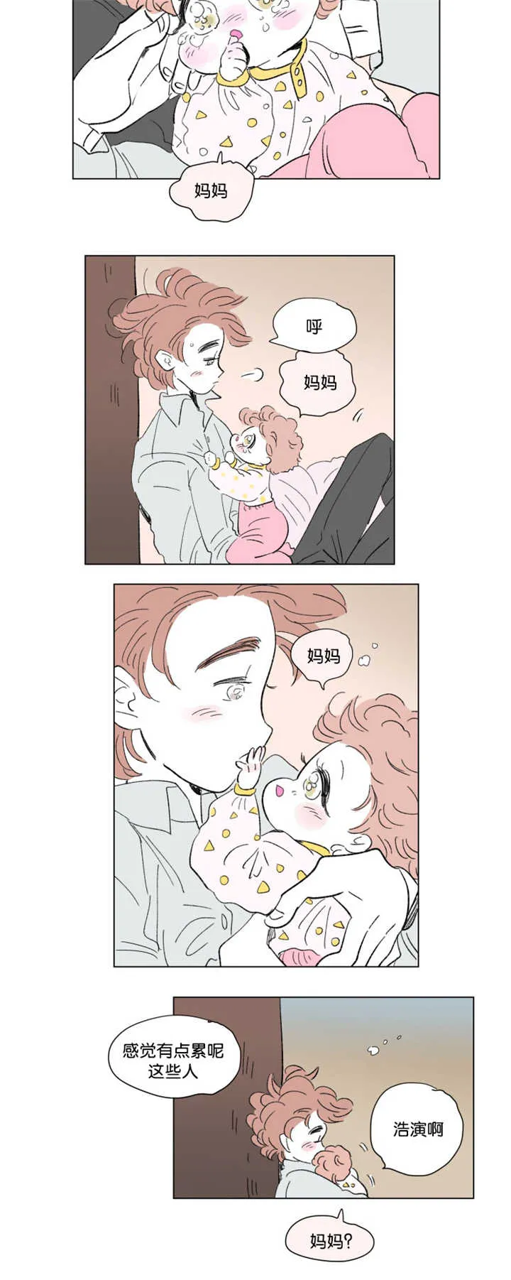 亲子图片一家四口漫画,第70章：好久不见6图