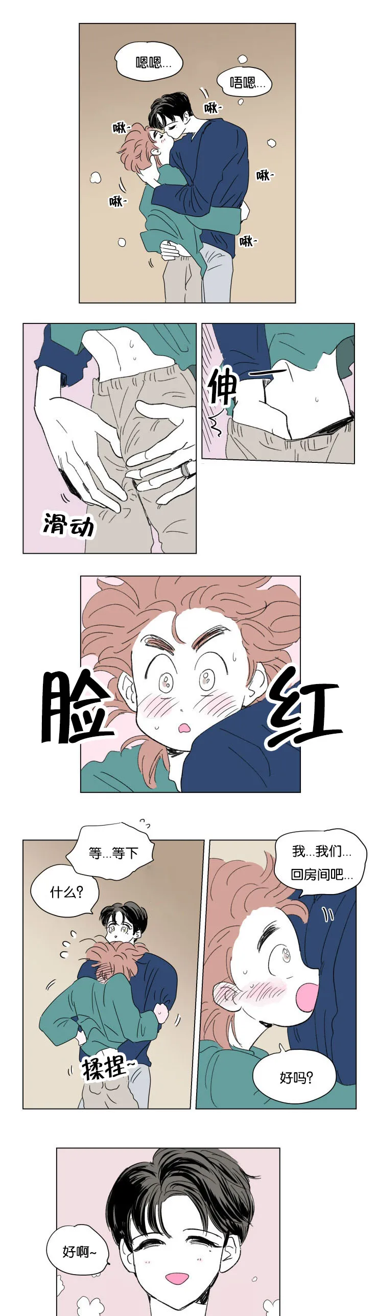 一家四口漫画番外漫画,第52章：浩演1图