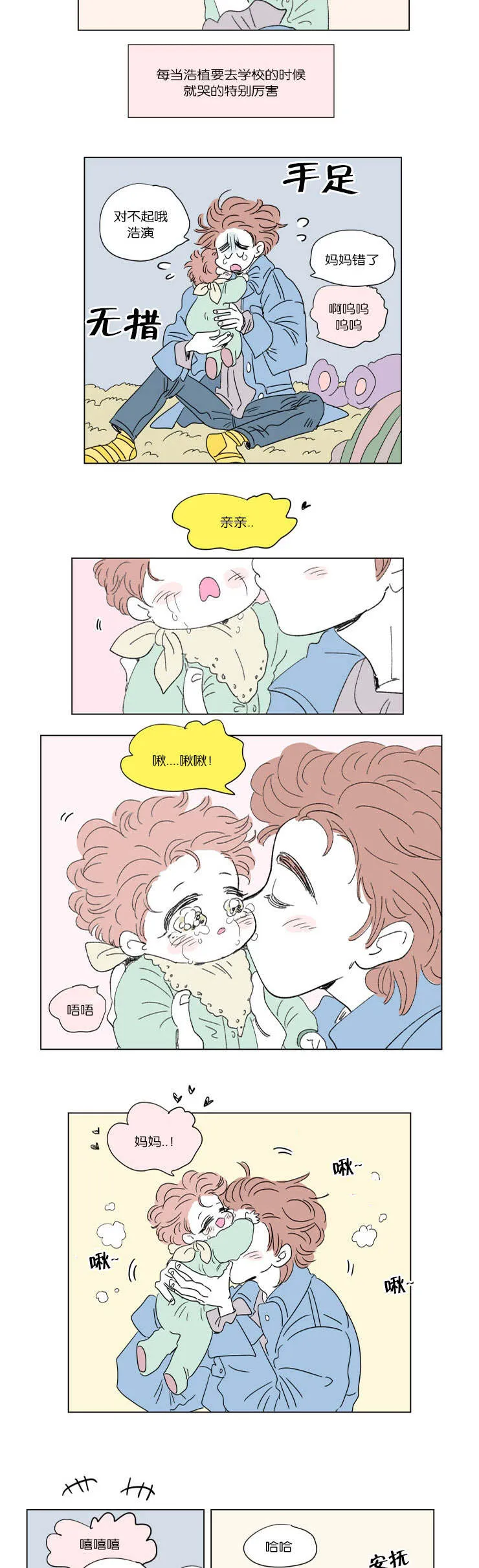 一家四口漫画漫画,第46章：遗失5图