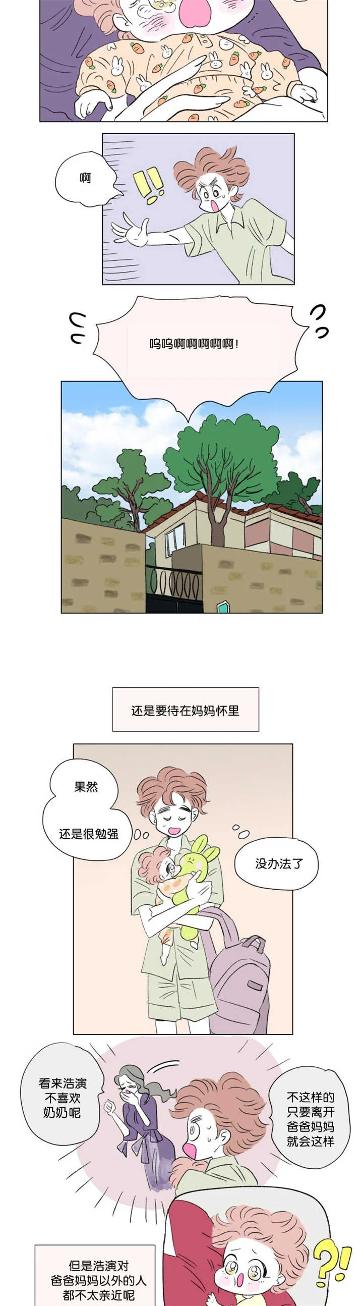 一家四口漫画图片两个女儿漫画,第74章：流出来了11图