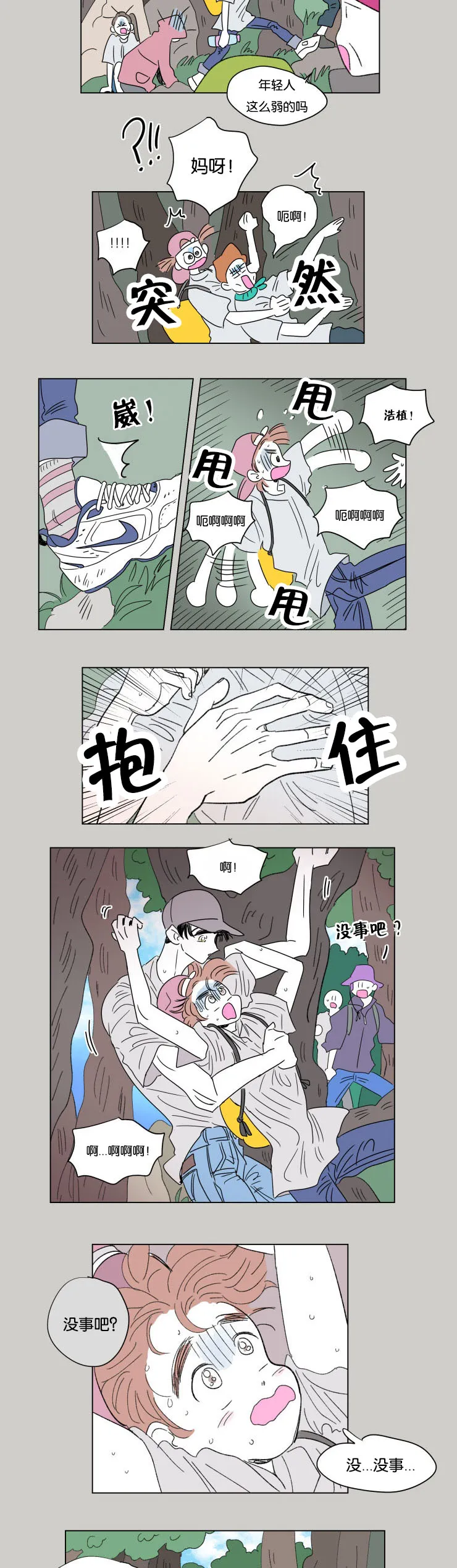 亲子图片一家四口漫画,第54章：两年前7图