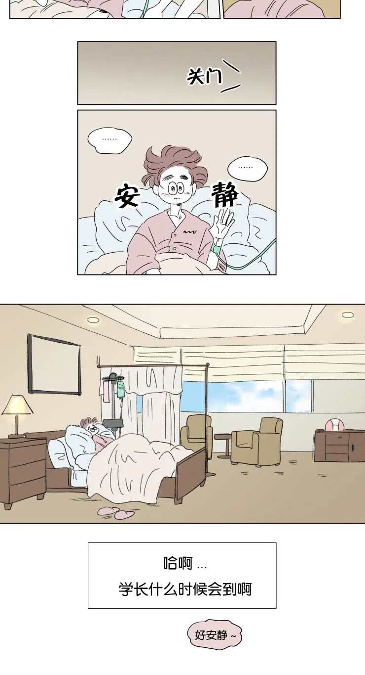 一家四口漫画两个女儿怎么画漫画,第35章：有我在5图