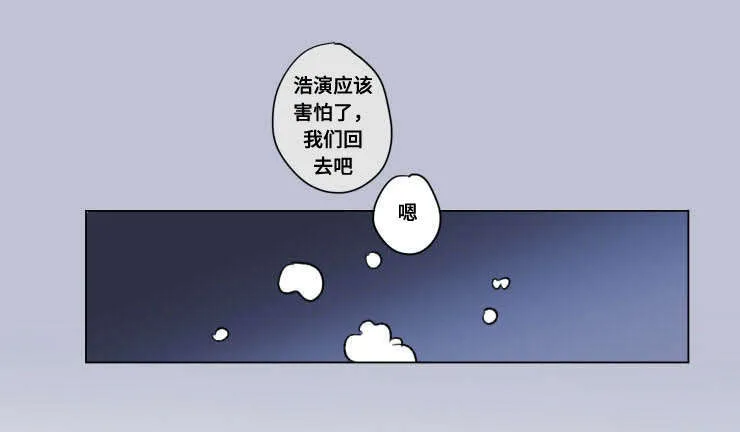一家四口漫画番外漫画,第91章：外传：两个人5图