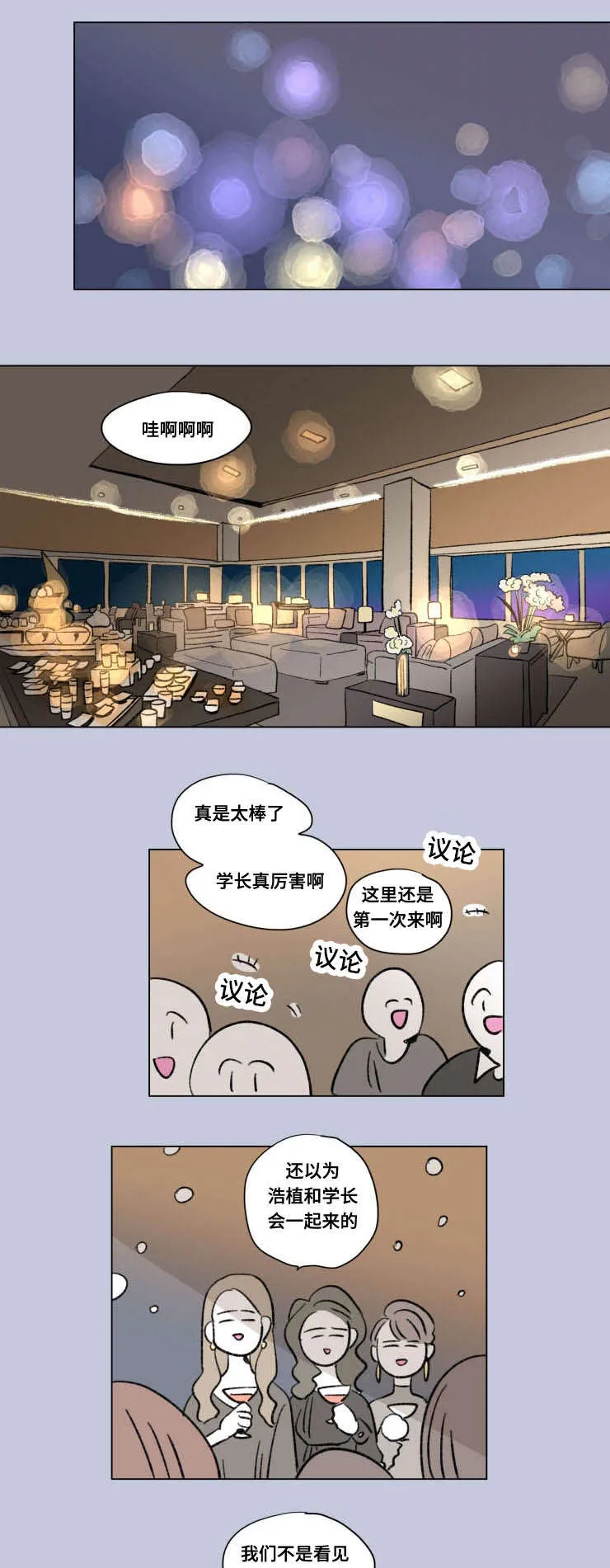 一家四口漫画番外漫画,第103章：外传：离席8图