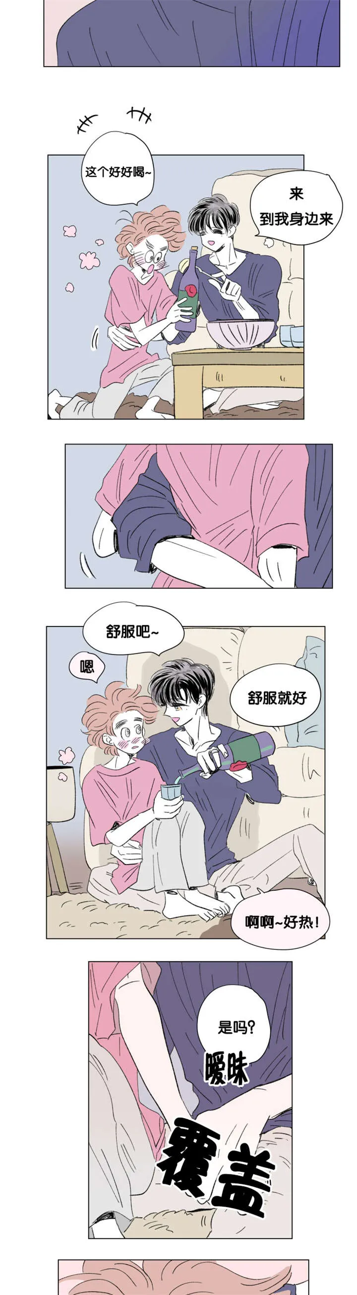 一家四口漫画漫画,第80章：小酌一杯7图