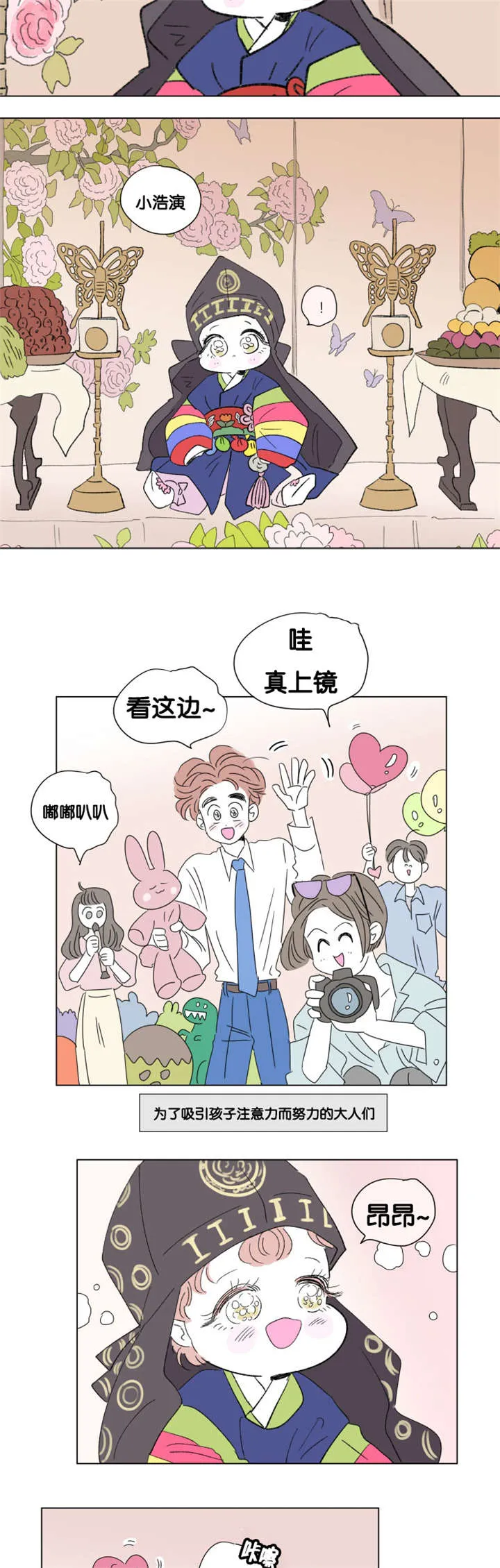 一家四口漫画两个女儿怎么画漫画,第75章：第一个生日2图
