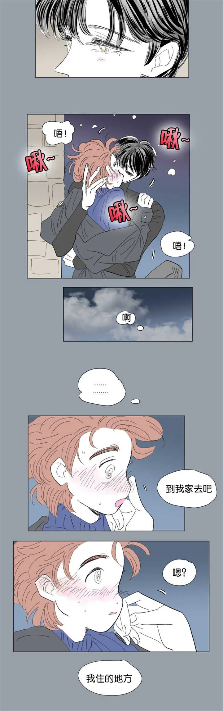 一家四口漫画番外漫画,第65章：过来坐吧4图