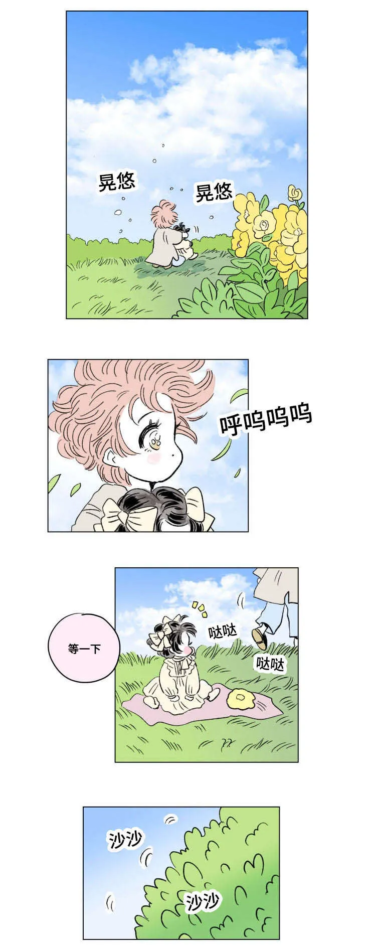 一家四口漫画番外漫画,第100章：外传：悠闲9图