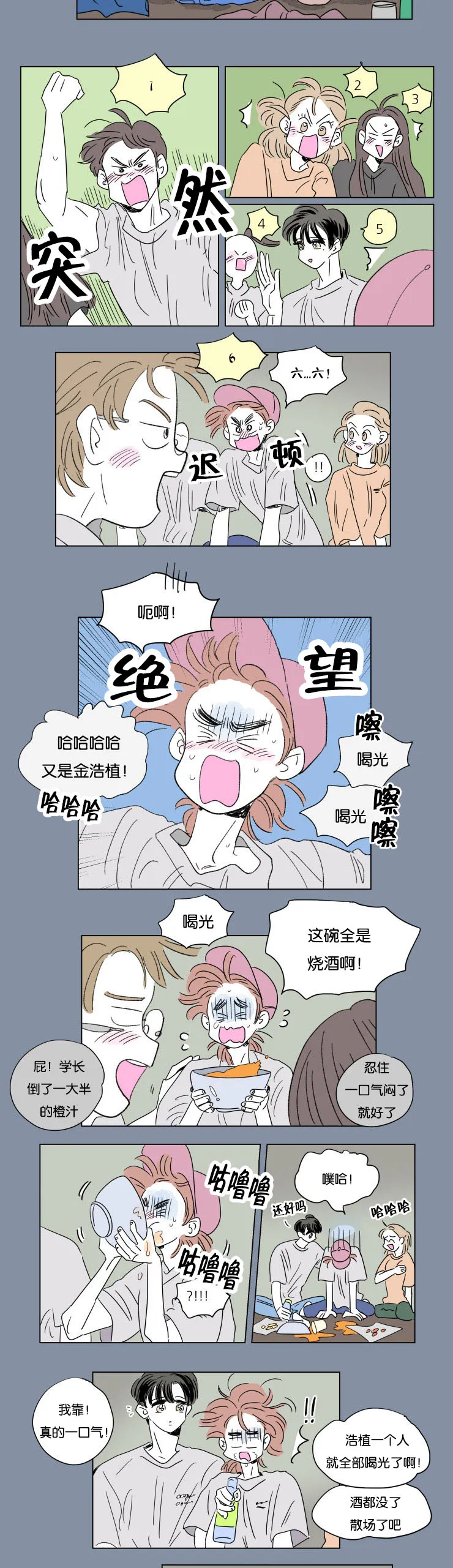 一家四口漫画番外漫画,第55章：唱歌7图