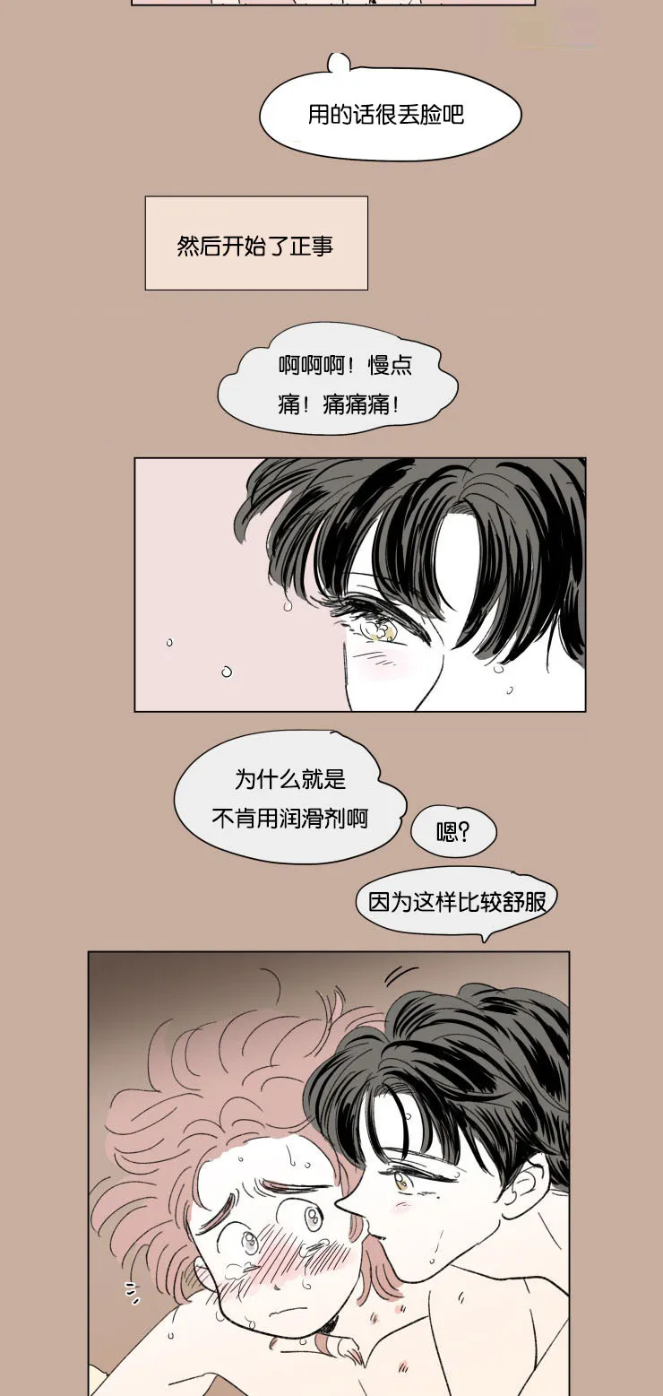 一家四口漫画番外漫画,第52章：浩演7图