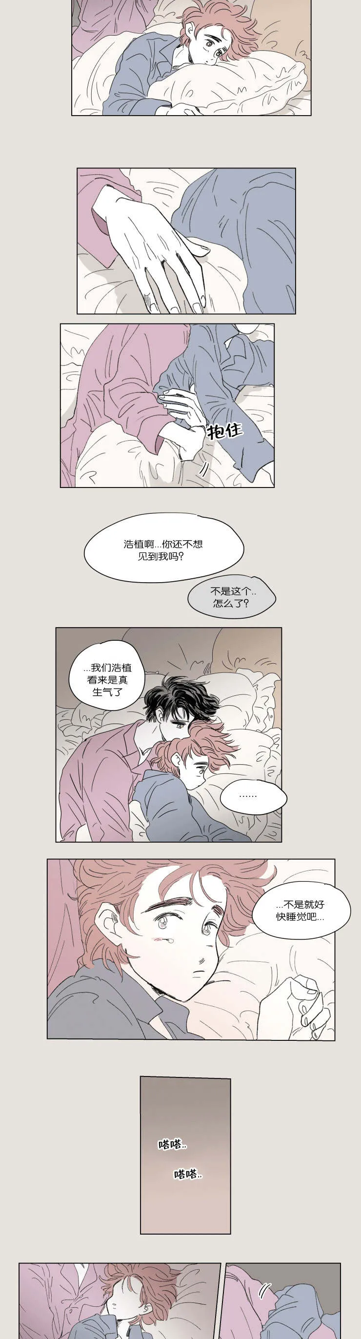 一家四口漫画图片一儿一女微信头像漫画,第45章：不生气了3图