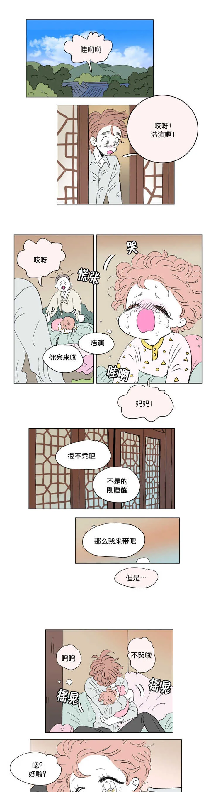 亲子图片一家四口漫画,第70章：好久不见5图