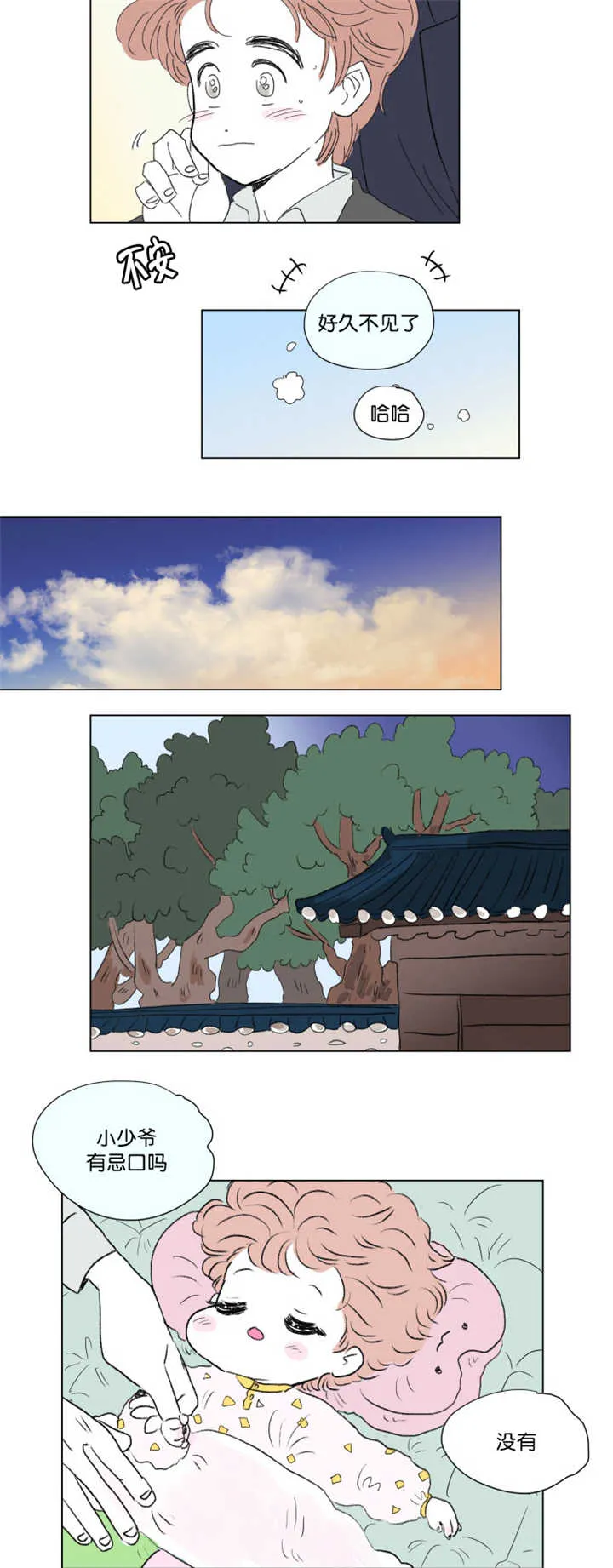 一家四口漫画无广告漫画,第69章：那是误会2图