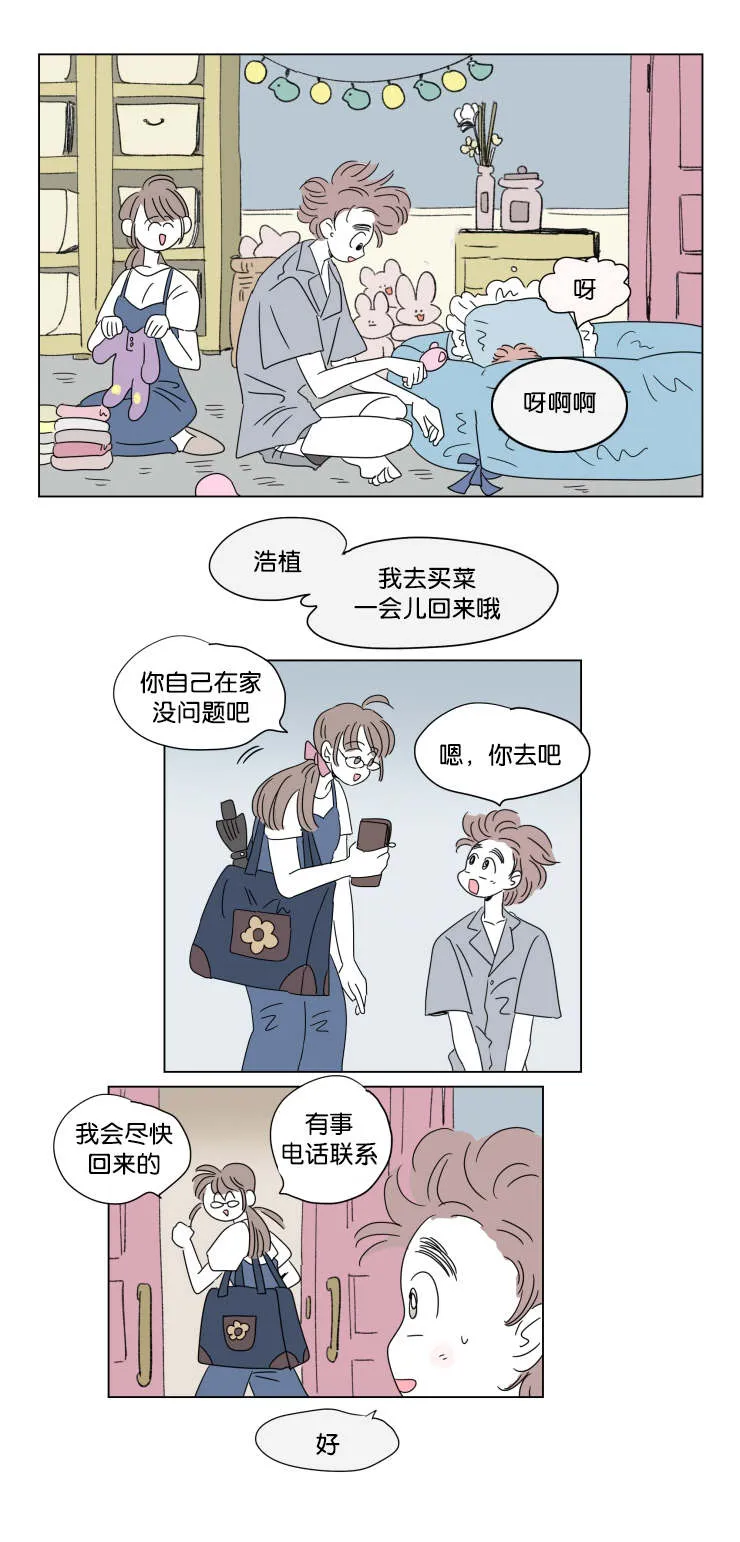 一家四口漫画两个女儿怎么画漫画,第41章：想法2图