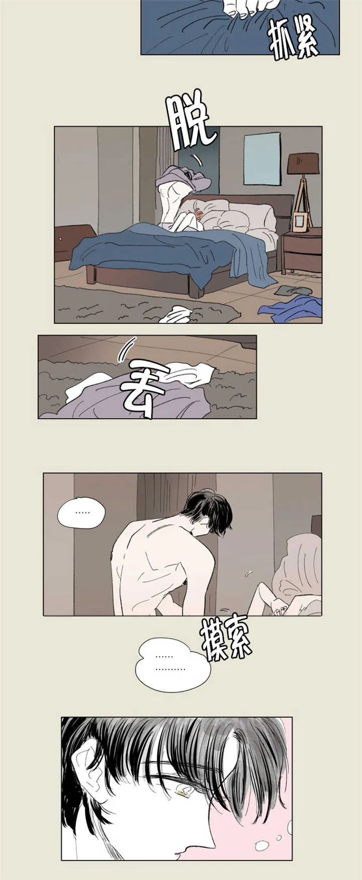 一家四口漫画番外漫画,第66章：很有感觉8图