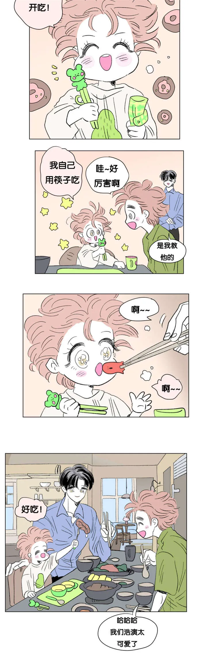 一家四口漫画番外漫画,第86章：健康检查4图