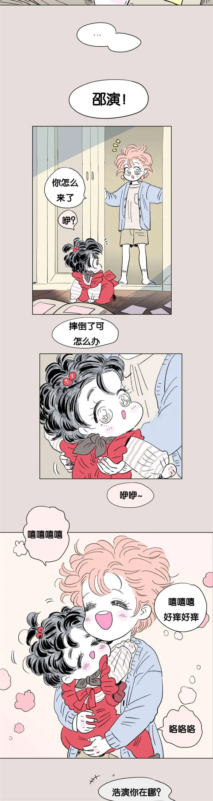 一家四口漫画图片一儿一女微信头像漫画,第87章：二胎（完）10图