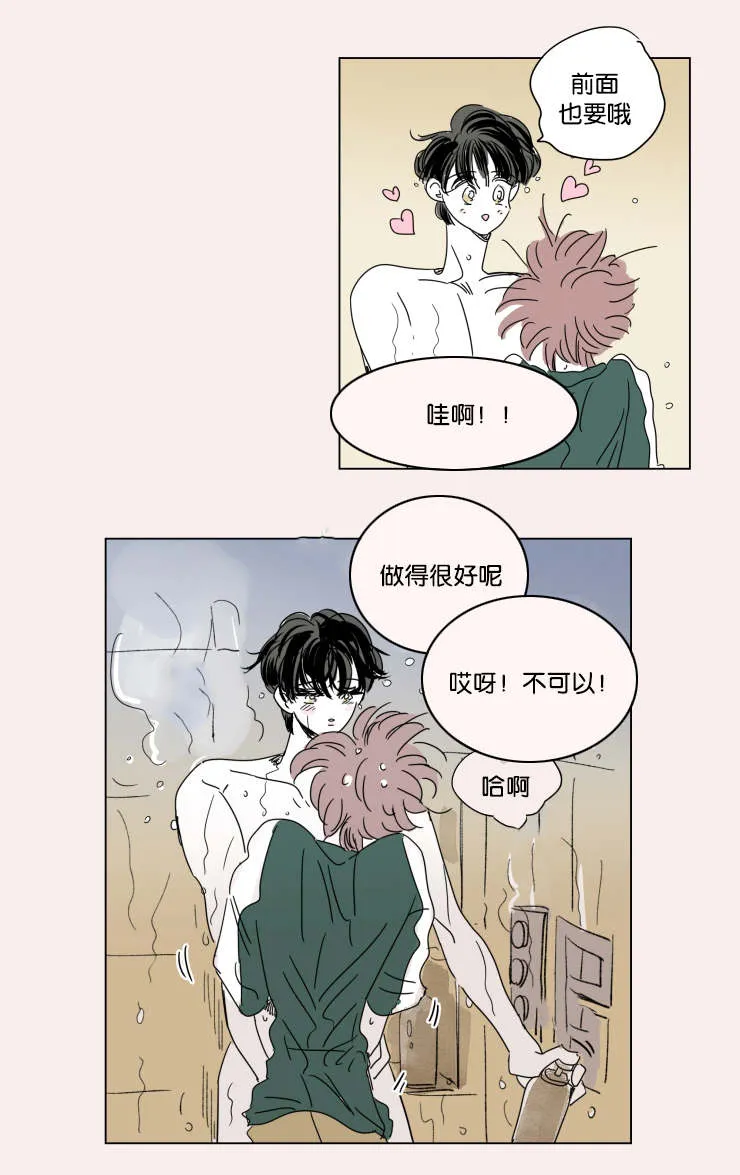 一家四口漫画两个女儿怎么画漫画,第40章：鸳鸯浴9图