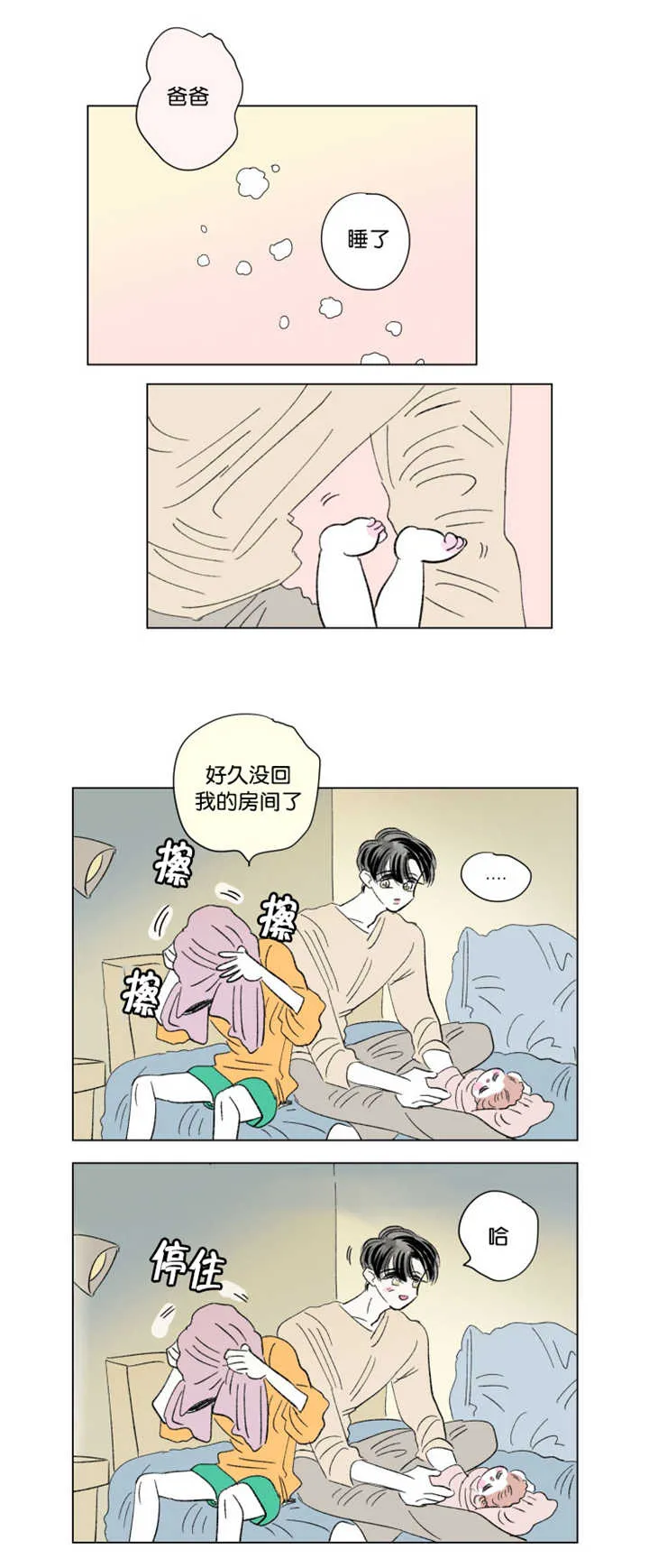 亲子图片一家四口漫画,第73章：打扰他们5图