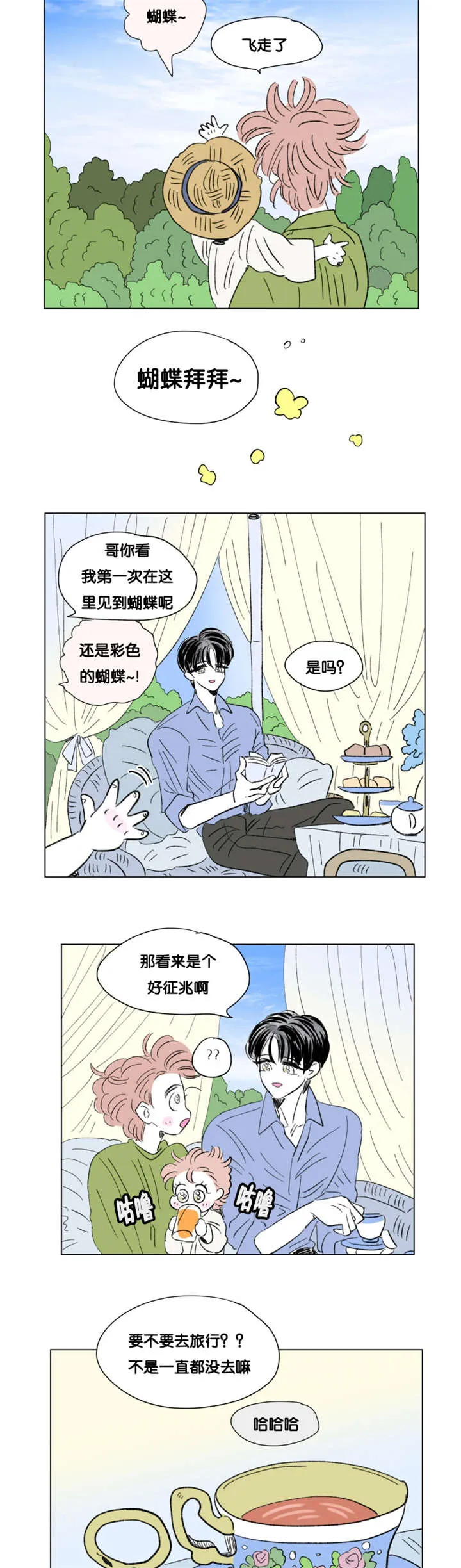 一家四口漫画番外漫画,第86章：健康检查6图