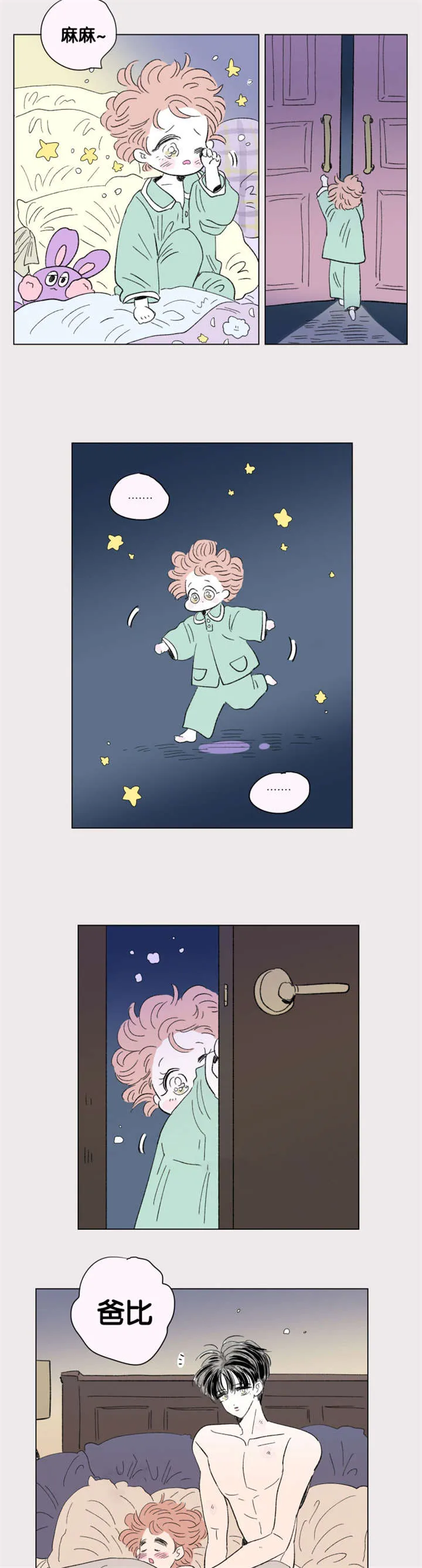一家四口漫画番外漫画,第82章：只做一次12图