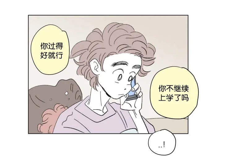 一家四口漫画两个女儿怎么画漫画,第41章：想法28图