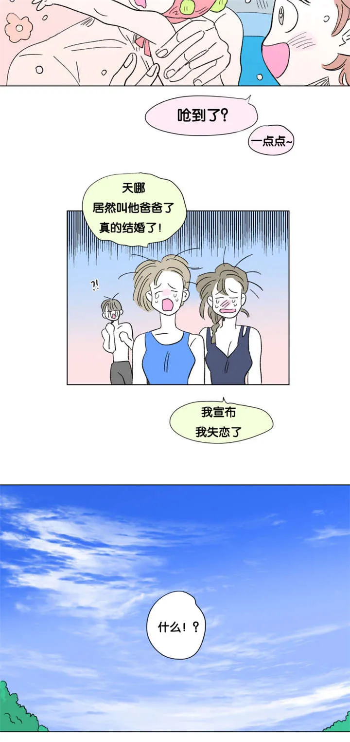 一家四口漫画漫画,第84章：父子俩的约会4图