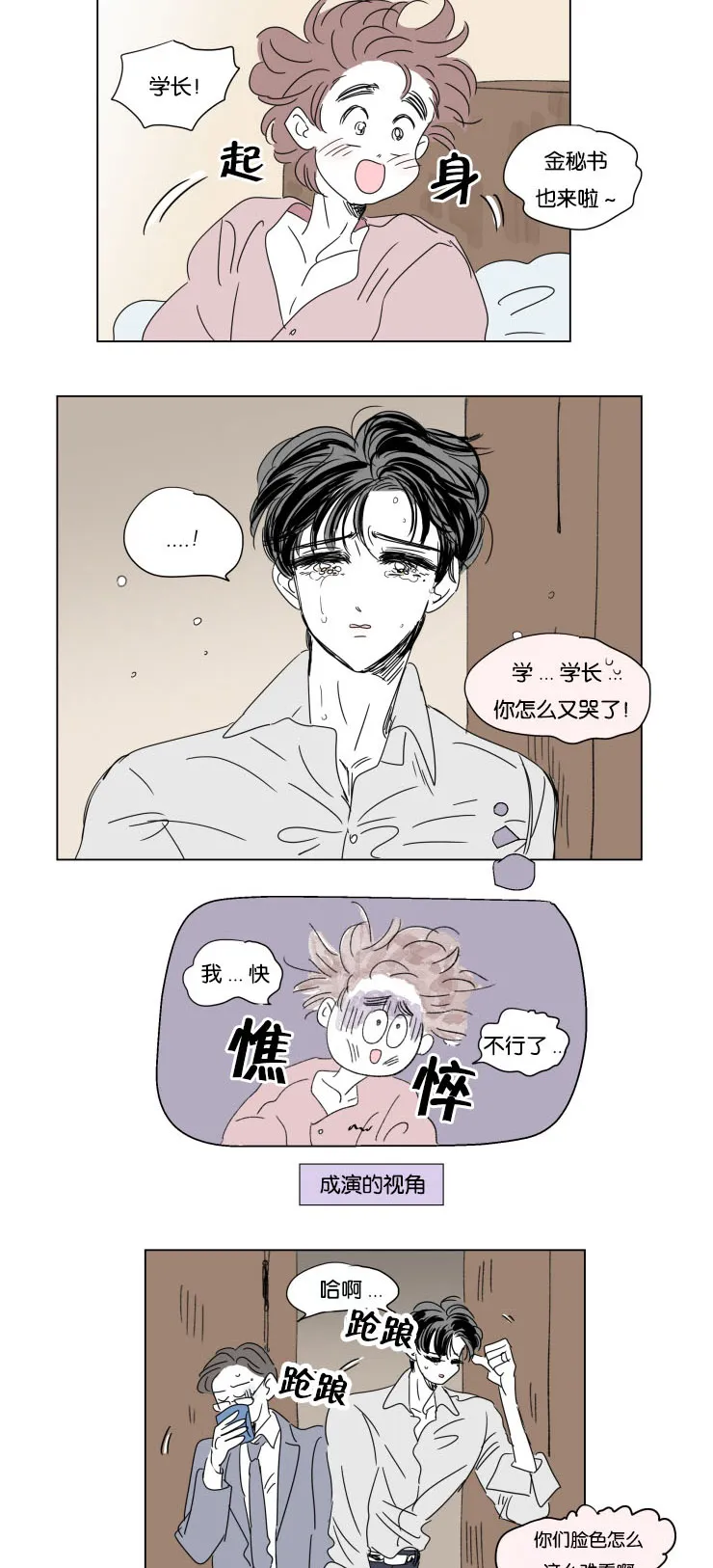 一家四口漫画两个女儿怎么画漫画,第35章：有我在7图