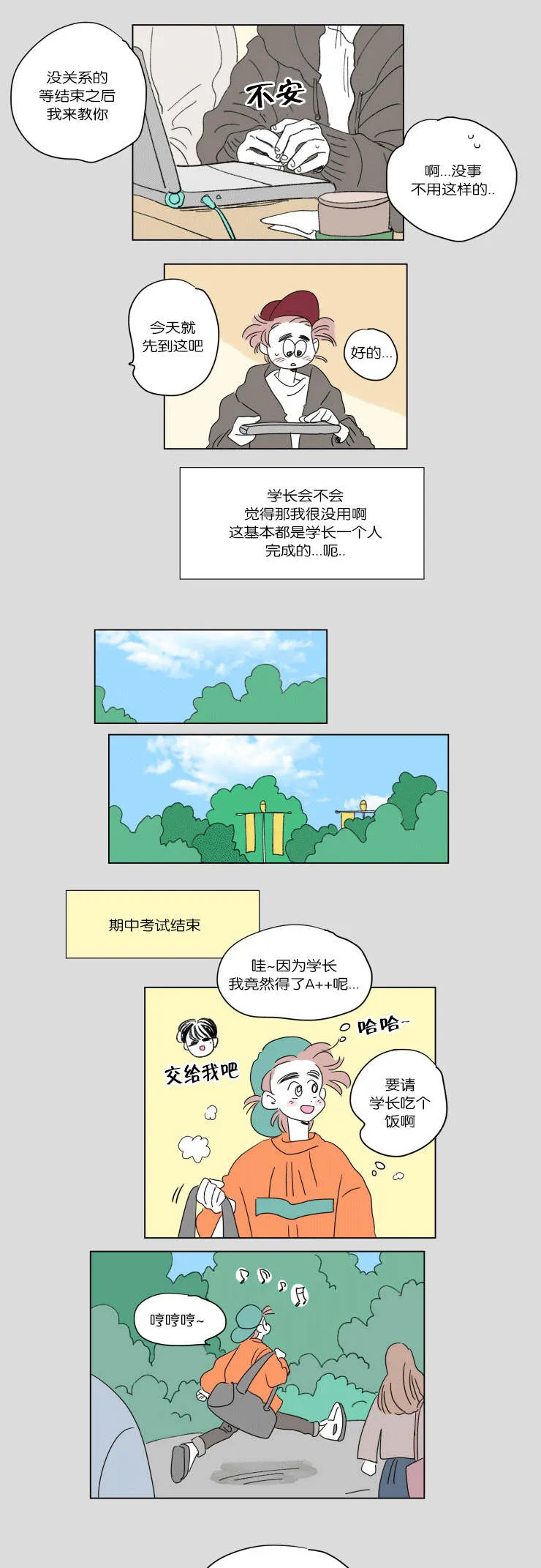 一家四口漫画番外漫画,第44章：日常10图