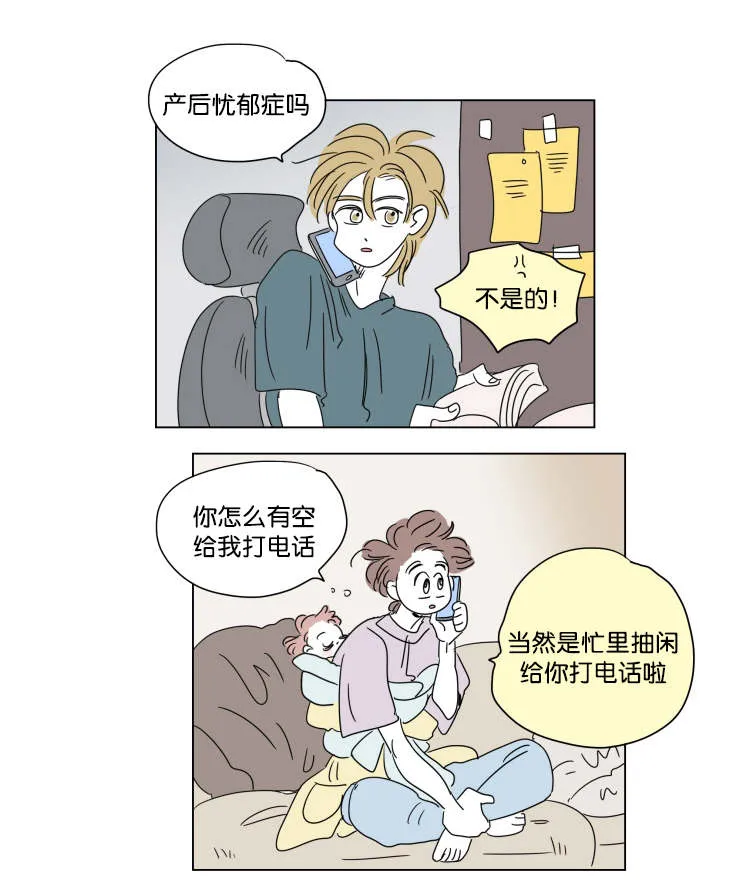 一家四口漫画两个女儿怎么画漫画,第41章：想法27图